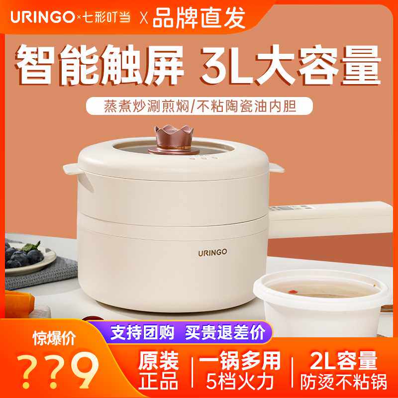 七彩叮当电炒锅多功能一体式家用电煮锅电炒菜炒锅1人2单人不