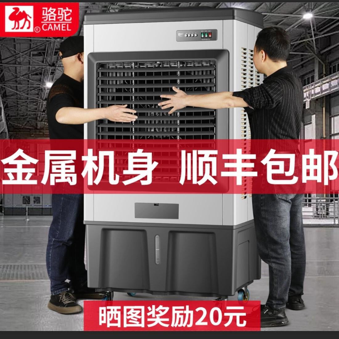 大型工业冷风机蒸发式水冷空调扇家用加水制冷电风扇养殖用
