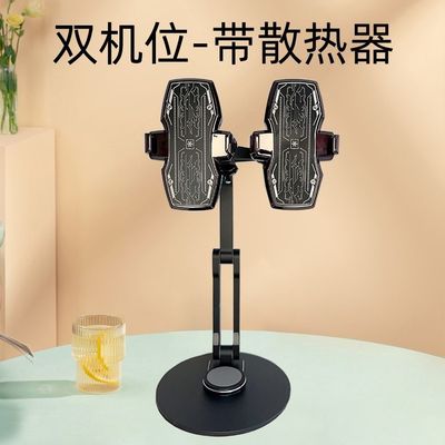 双机位带散热器直播支架桌面两个手机架一拖二快速制冷降温多平台