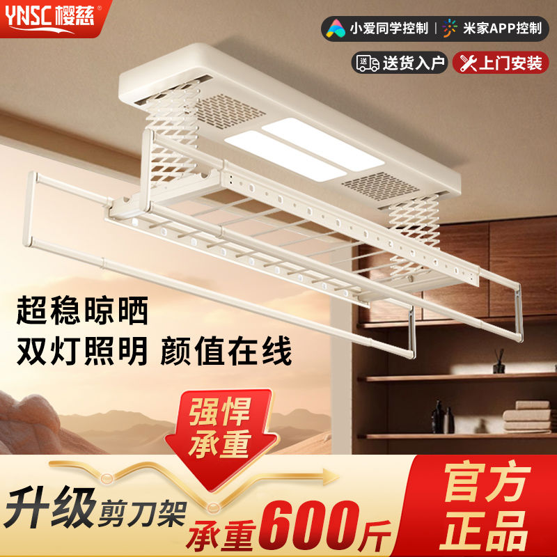 电动晾衣架阳台家用遥控升降智能烘干晒衣架加厚全自动伸缩晾衣杆