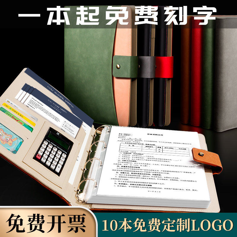 a4文件夹活页多功能资料夹皮质经理夹置业顾问销讲夹设计师谈