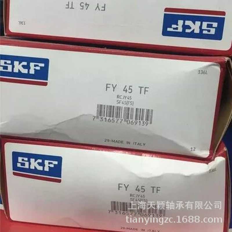 瑞典SKF轴承SKF外球面轴承FY45TF进口轴承座SKF