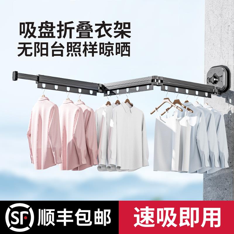 博仕奥折叠晾衣架阳台家用室内宿舍卫生间隐形免打孔可伸缩晾