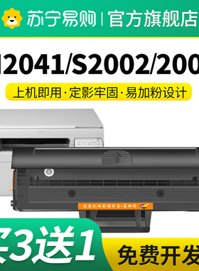 LD202适用联想M2041硒鼓S2003w S2002 M2041f F2072打印机墨盒L