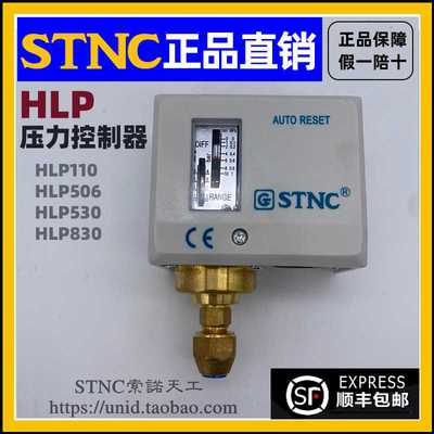 【STNC索诺天工】HLP110/E/G HLP530 HLP506压力控制器开关P110