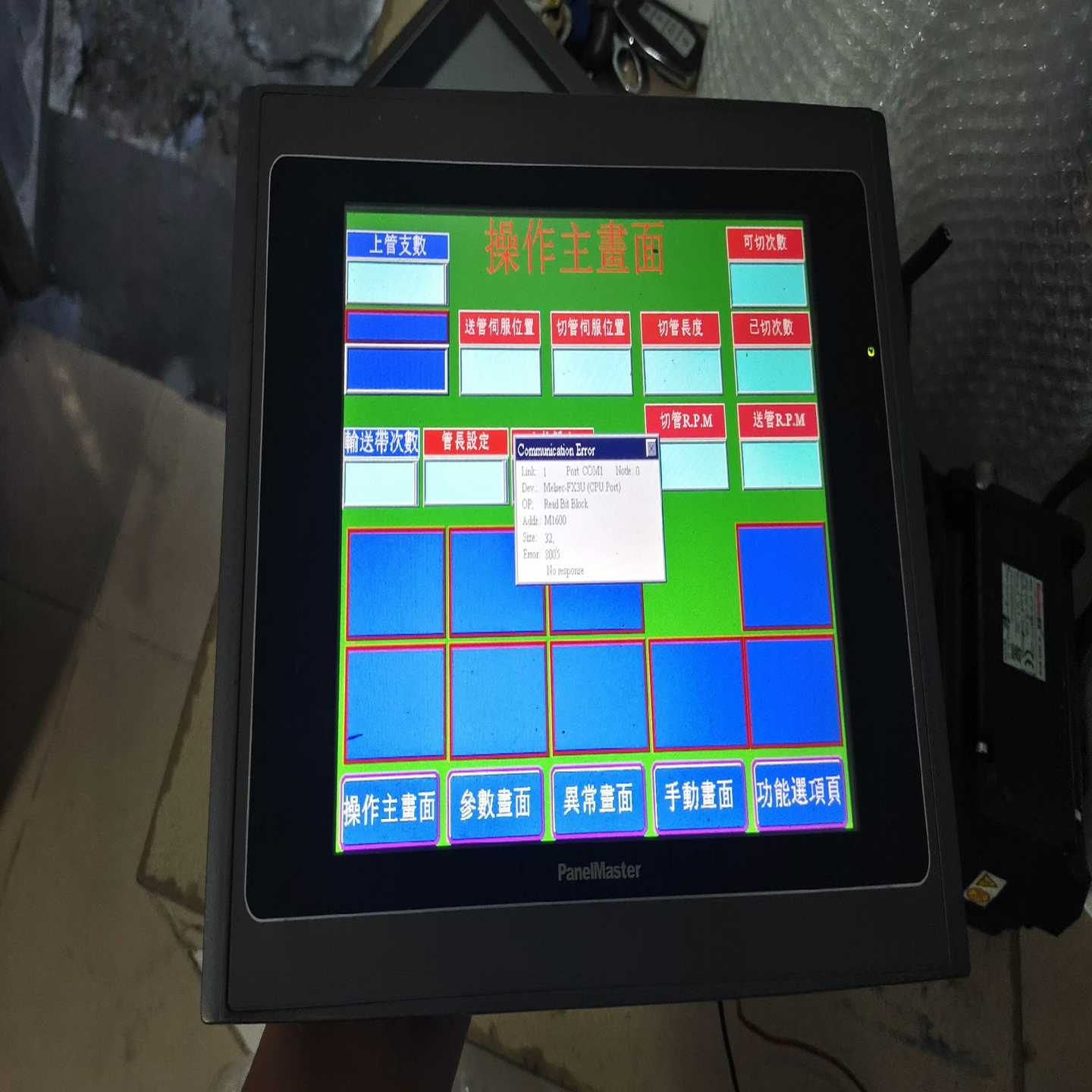 触摸屏PV080-TNT4A-F2R1功能，成色询价