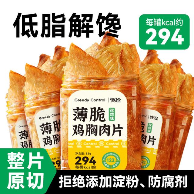 馋控鸡肉脆片薄脆鸡胸肉干非油炸高蛋白代餐无添加淀粉防腐剂零食