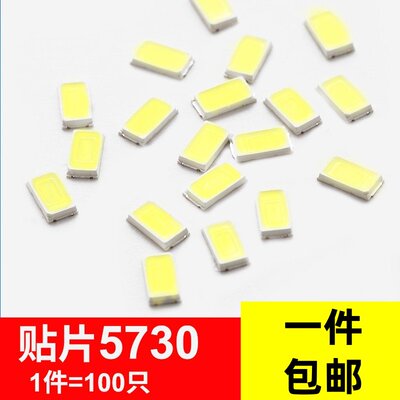 SMD高亮LED5630 5730贴片灯珠0.5W发光二极管光源55-60LM白暖光