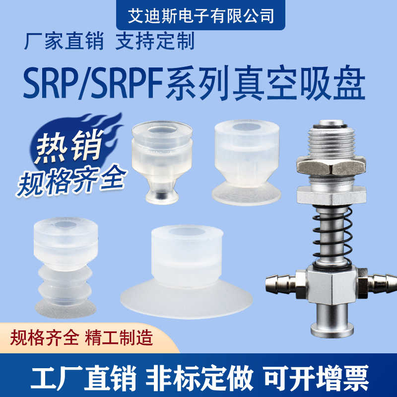 机械手真空吸盘吸嘴工业光伏行业配件专用吸盘SRPF SRP SRPS