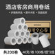 200卷酒店宾馆用纸小卷纸卫生间专用厕纸有芯卷筒纸用卫生纸40g