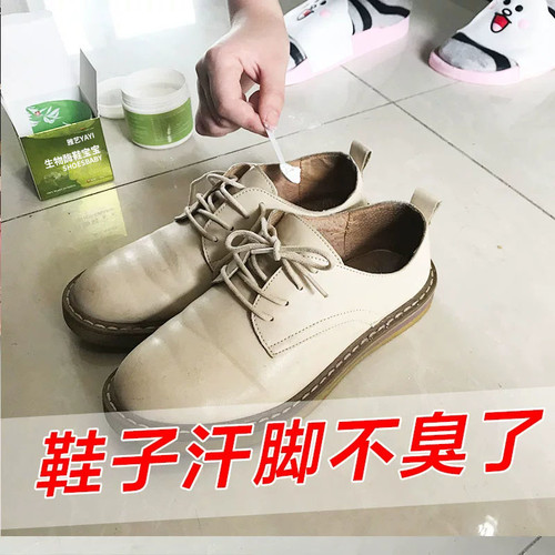 生物酶鞋子除臭粉鞋袜防臭去脚臭汗运动球鞋除味剂杀菌去异味