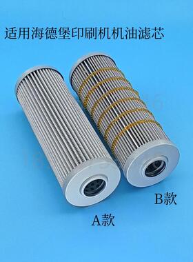 议价-适用于海德堡印刷机油格CD102CD74中央机油滤芯00.H580.15