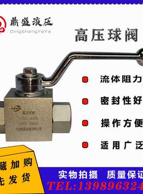 液压高压球阀公制内螺纹YJZQ-J06N/J10N/J15N/J20N/J25N/J32N等