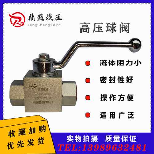 液压高压球阀公制内螺纹YJZQ-J06N/J10N/J15N/J20N/J25N/J32N等