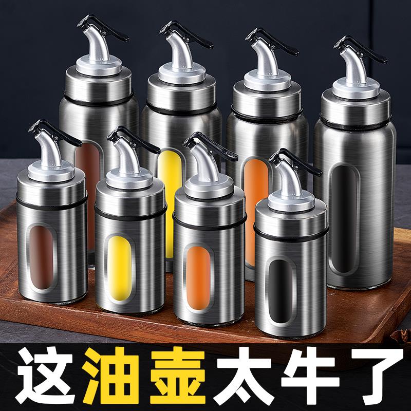 食级不锈钢油罐壶油壶玻璃不挂油瓶厨房家用装油容器调味瓶