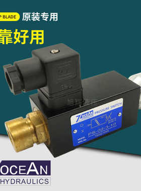 七洋7OCEAN液压继电器PS-02-1/2/3-10/11/15压力传感开关PS02