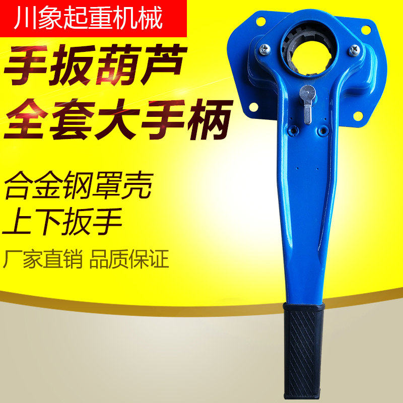 手扳葫芦链条手动葫芦吊葫芦手摇葫芦0.75吨1.5吨手扳葫芦配件