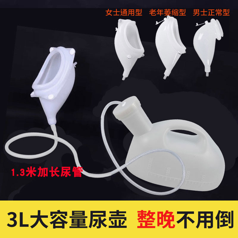 硅胶接尿器老人卧床导尿管集尿器男女防漏小便器尿桶夜壶加大