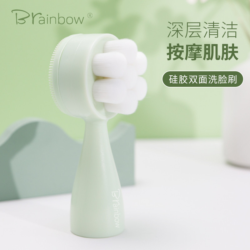 Brainbow双面洗脸刷手动按摩洁面仪深层毛孔清洁硅胶软毛洗脸工具