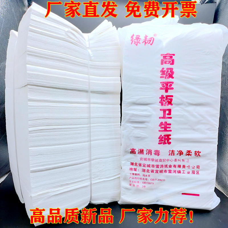 绿韧平板纸草纸家用卫生纸医院B超皱纹纸老式厕纸刀切纸手纸实惠