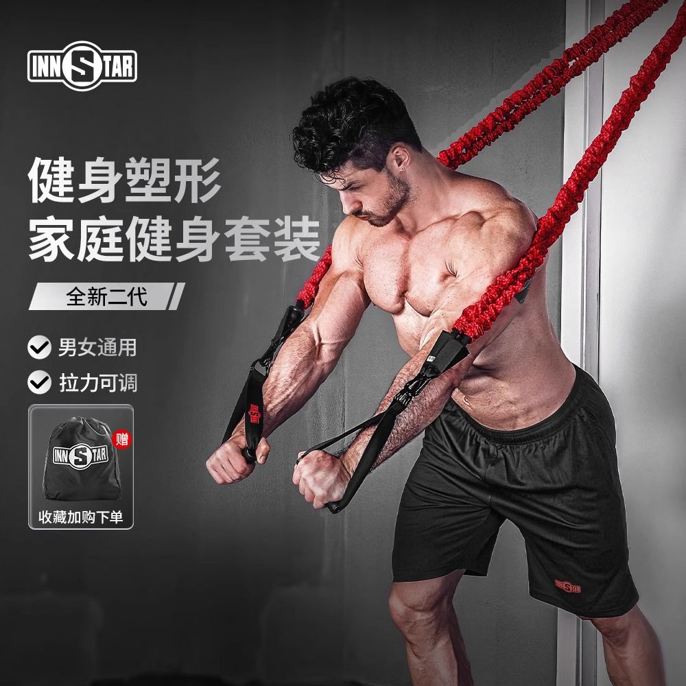 弹力绳家用健身拉力阻力绳弹力带男胸肌锻炼力量训练辅助健身