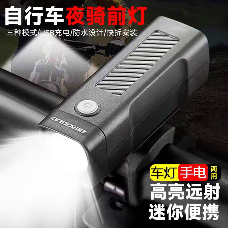 自行车灯前灯山地公路车儿童单车夜骑强光充电迷你手电筒骑行装备