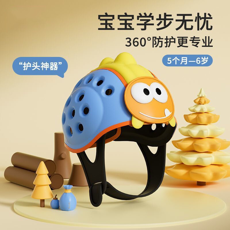 防摔帽防撞帽防摔神器宝宝护头婴儿童学步安全学走路头型保护