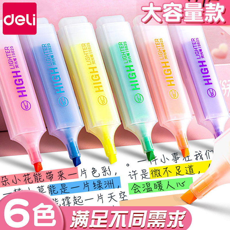 得力荧光笔记笔学生专用记号笔彩色划重点手抄报专用笔多色初中