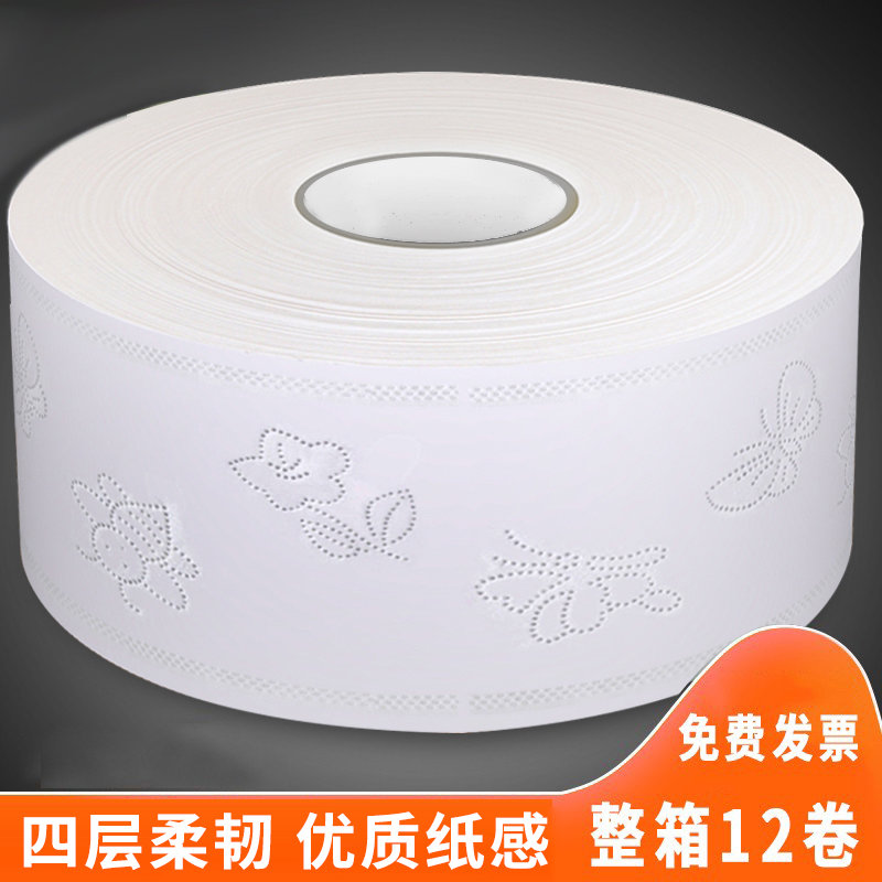 大卷纸厕纸用整箱酒店专用大盘纸卷筒纸厕所卫生间卫生纸大