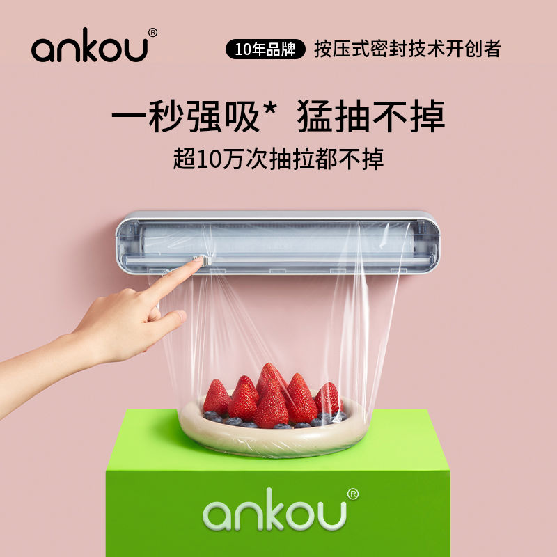 安扣保鲜膜切割器磁吸冰箱家用切保鲜膜神器滑刀式保鲜膜切割盒