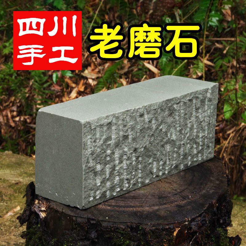 传统天然家用菜刀超大号磨刀石油石厨房套装粗磨开刃磨刀器浆石