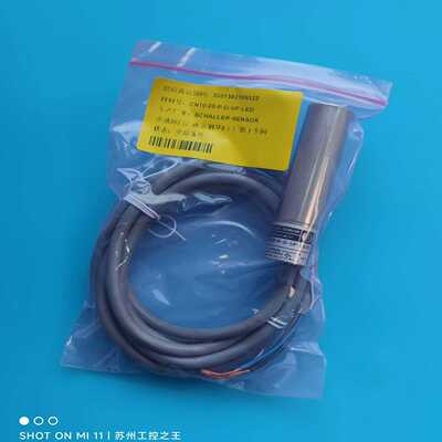 询价SCHALLER接近开关CN10-20-P-D-UF-LED