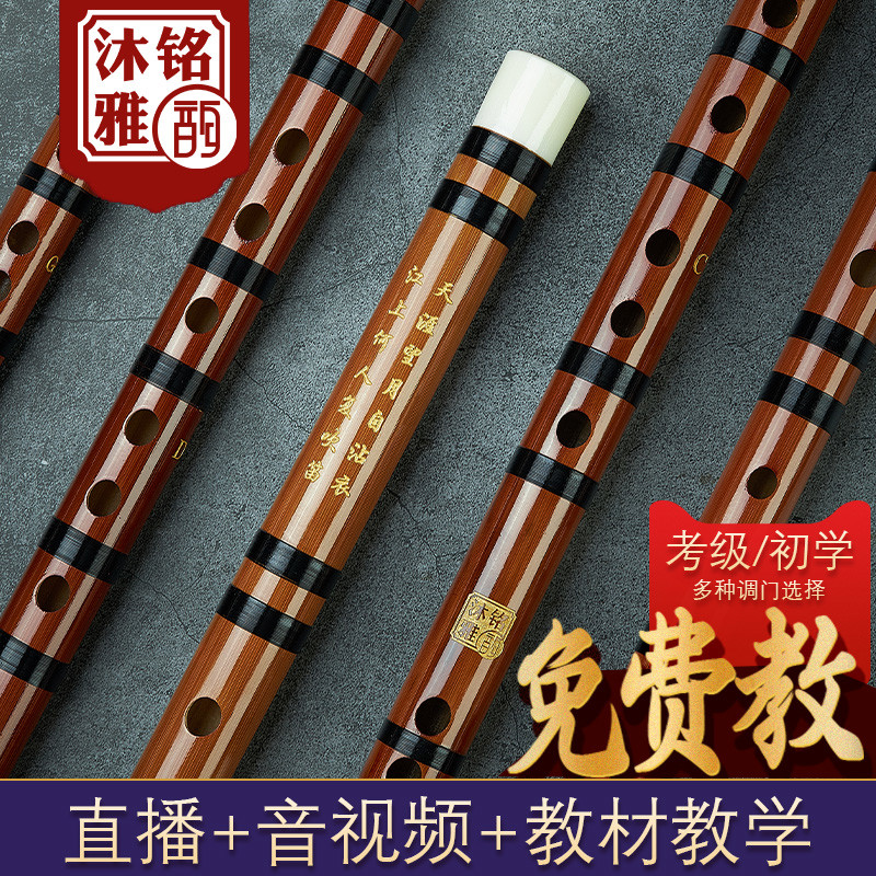 笛子竹笛专业横笛子乐器初学者入门eg调小学生演奏cdg调儿童成人
