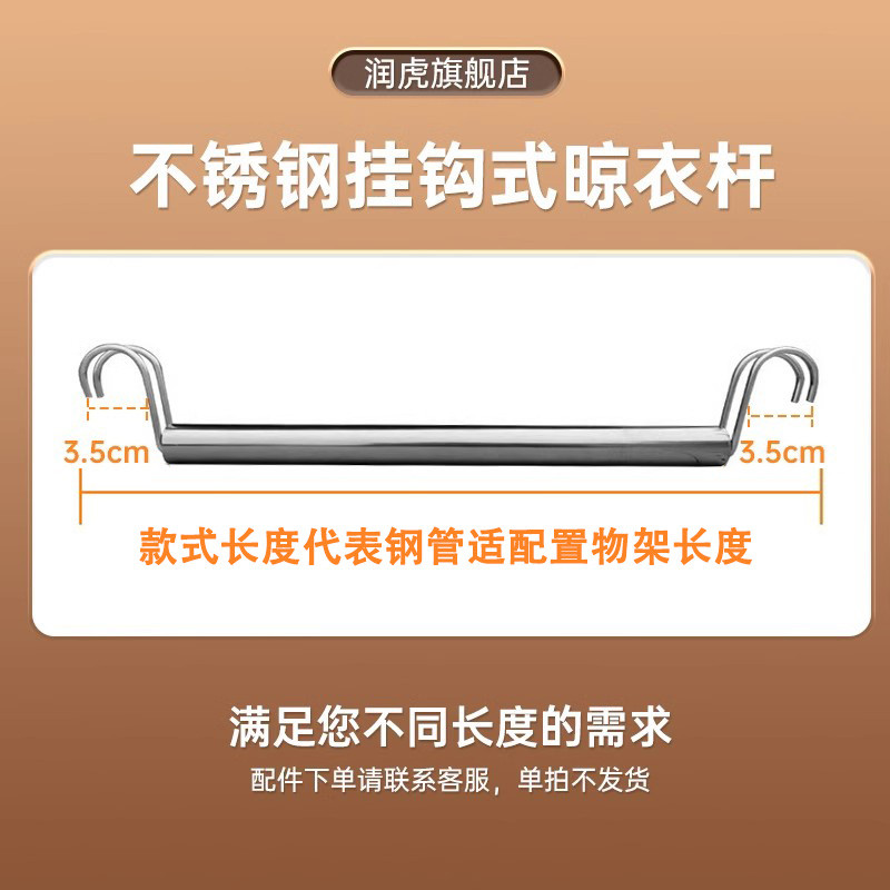 润虎置物架衣柜配件挂衣杆活动钩置物架洞洞板收纳盒金属晾衣架