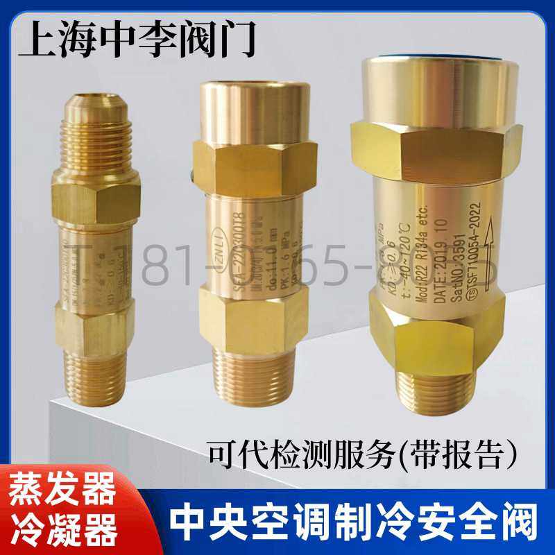 中央空调制冷安全阀-22C300T -22C300T14/T2/T1冷媒蒸发器