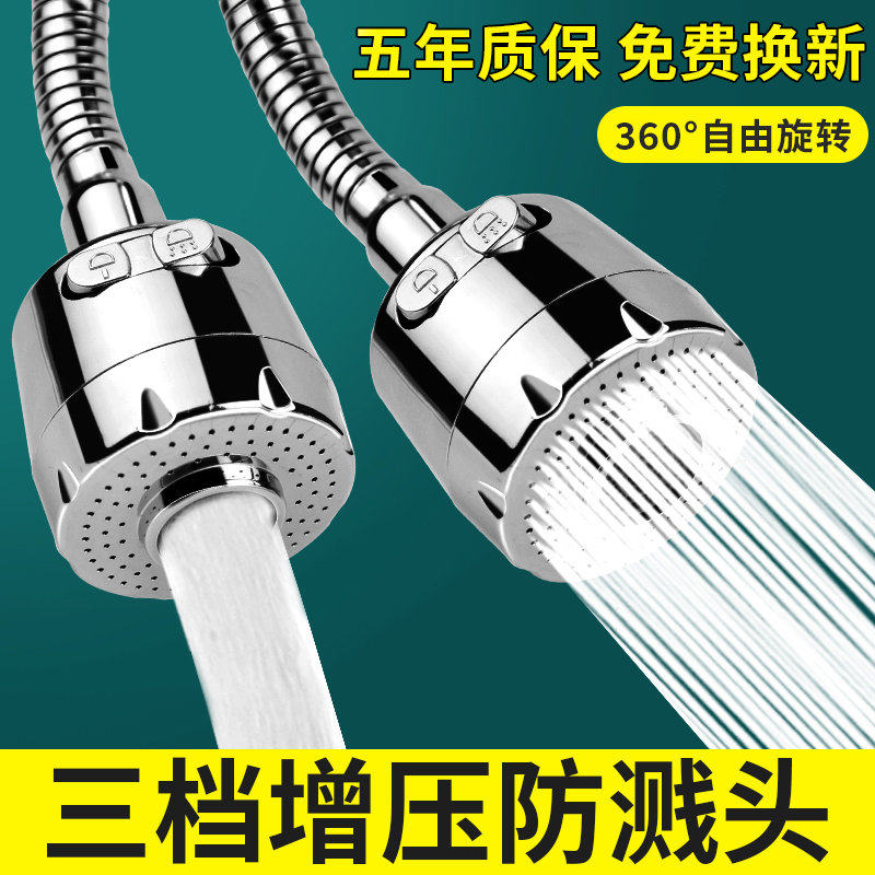 水龙头防溅头嘴厨房家用自来水过滤器加长延伸器花洒节水通用神器