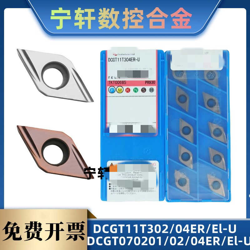 精车走心机刀片DCGT070202/01EL 11T302/04ER陶瓷TN60不锈钢PR9