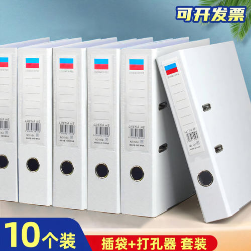 白色文件夹活页快劳夹插页A4穿孔两孔活页夹打孔加厚彩色白夹档案