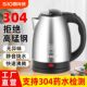 万利达304电热水壶家用全自动断电保温一体宿舍开水快壶小烧