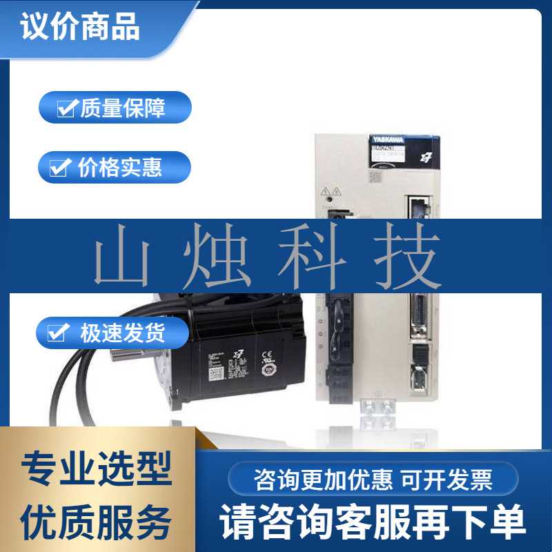 SGMGV-09ADeC6C/61/ADA21安川伺服电机下单请询价