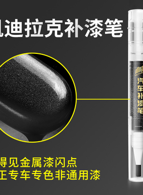 适用于凯迪拉克点漆笔ATSL XTS CT6 XT5 XT4 CT6白色黑色补漆笔