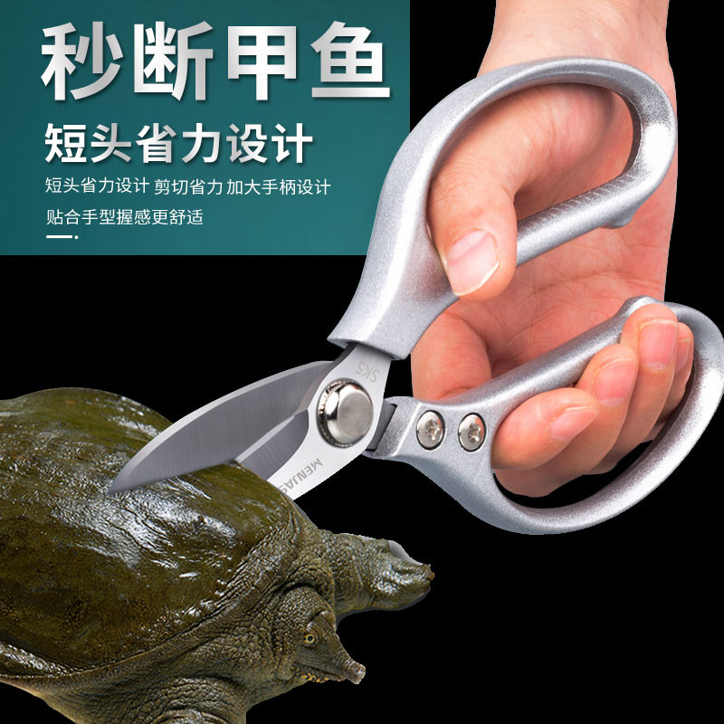 sk5不锈钢厨房剪刀多功能家用剪鸡鸭甲鱼骨头专用剪短头强力