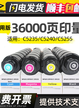 老班适用佳能c5255粉盒c5235 c5240碳粉墨盒C5051 C5045 C525