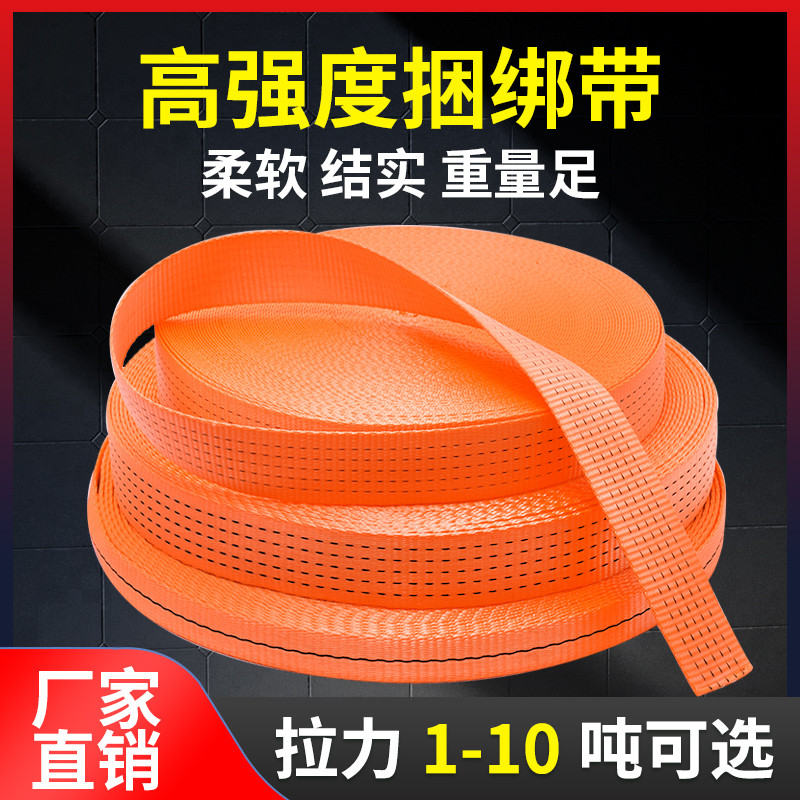 货车捆绑带紧绳带加厚耐磨扁带固定绑带绳刹车绳子捆绑绳车用绷带