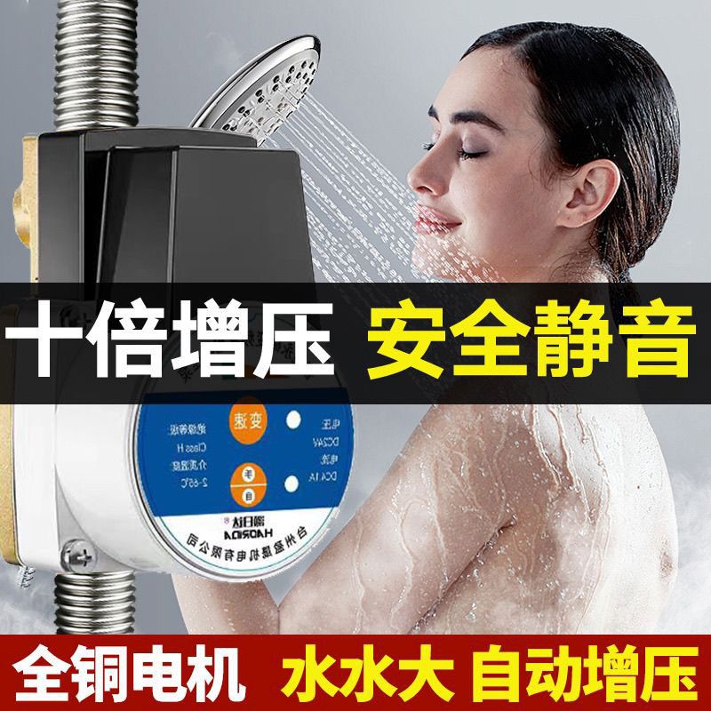 增压泵家用全自动静音热水器专用增压泵自来水压淋浴花洒加压泵