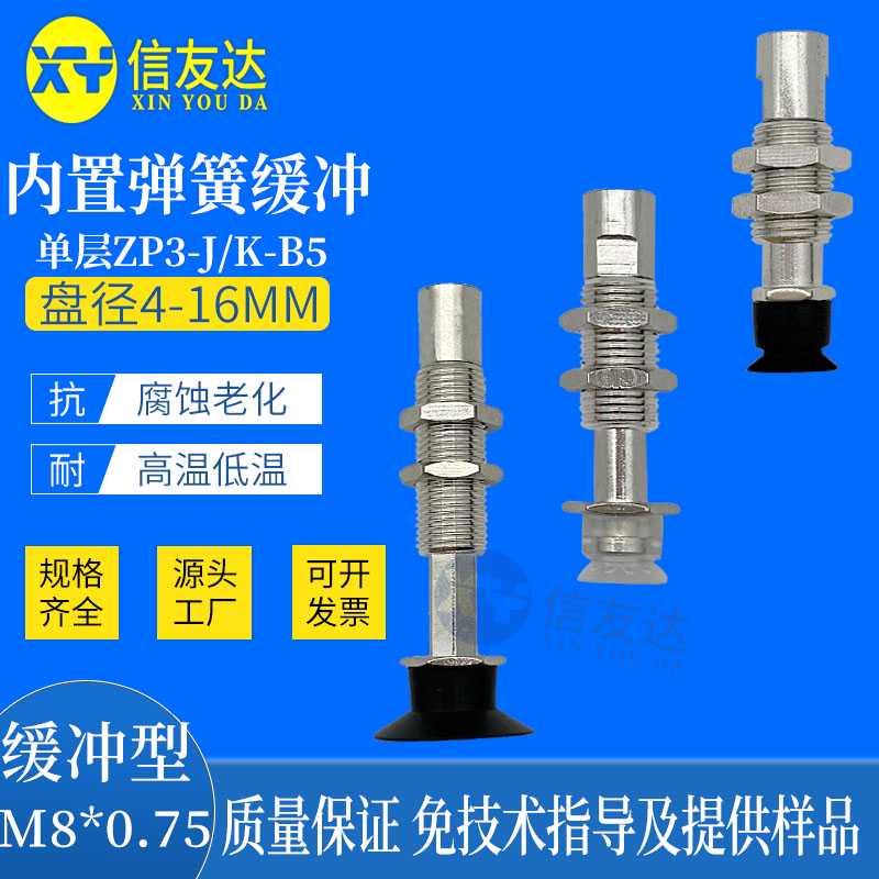金具ZP3-T06UMJ3/J6/J10/K3/K6/K10-B5 ZP3-04/08/10/13/16UM