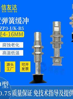 金具ZP3-T06UMJ3/J6/J10/K3/K6/K10-B5 ZP3-04/08/10/13/16UM