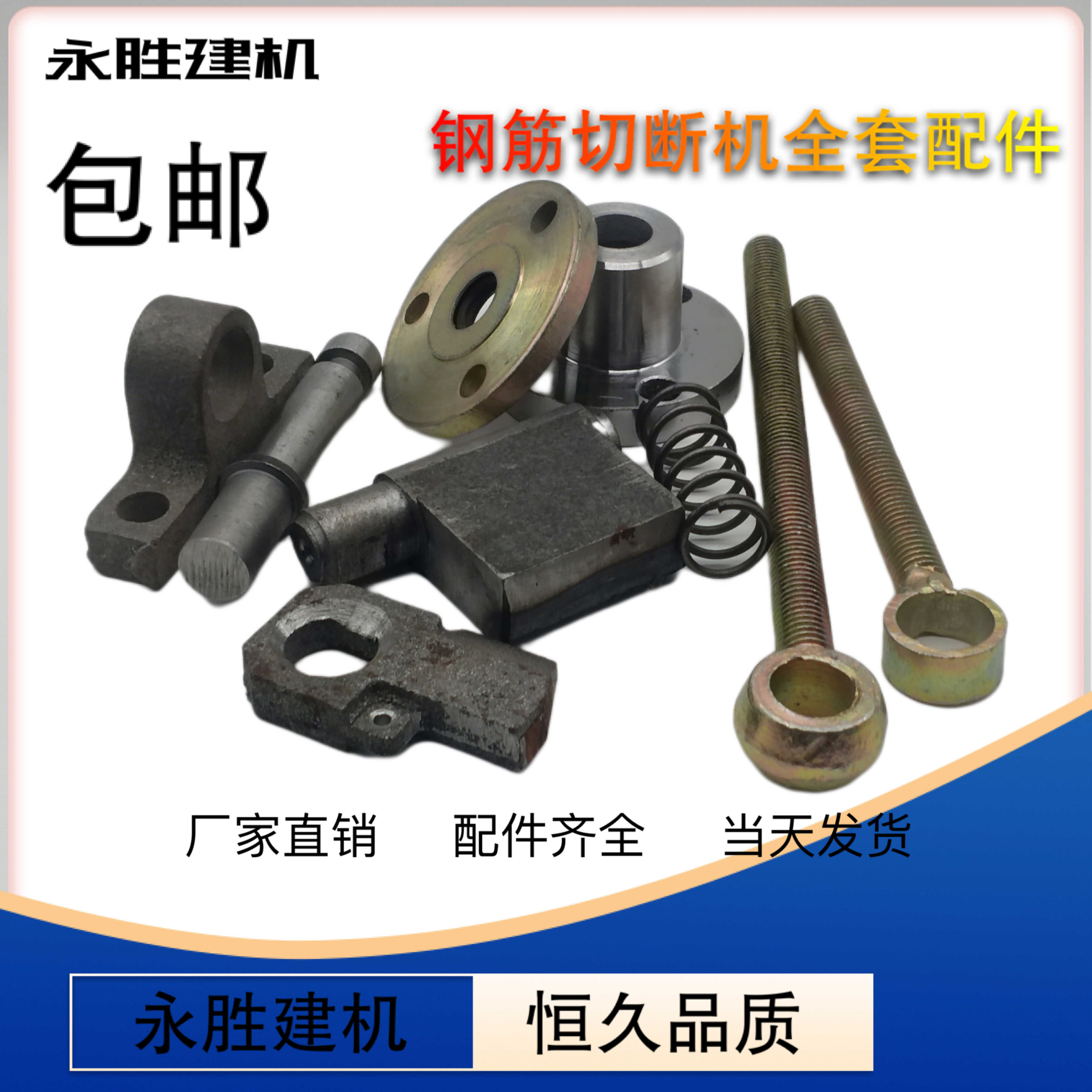 钢筋切断机全套配件40型/50型离合套离合轴离合簧截断机配件