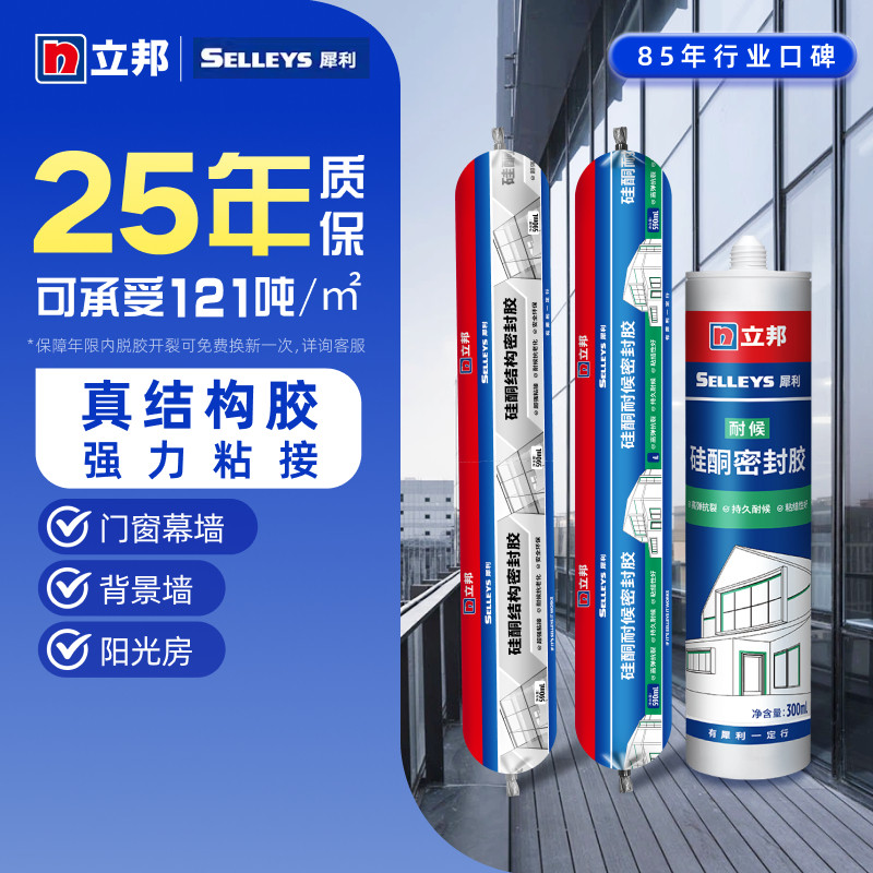 结构胶建筑专用粘瓷砖外墙工程门窗防水密封胶强力环保玻璃胶