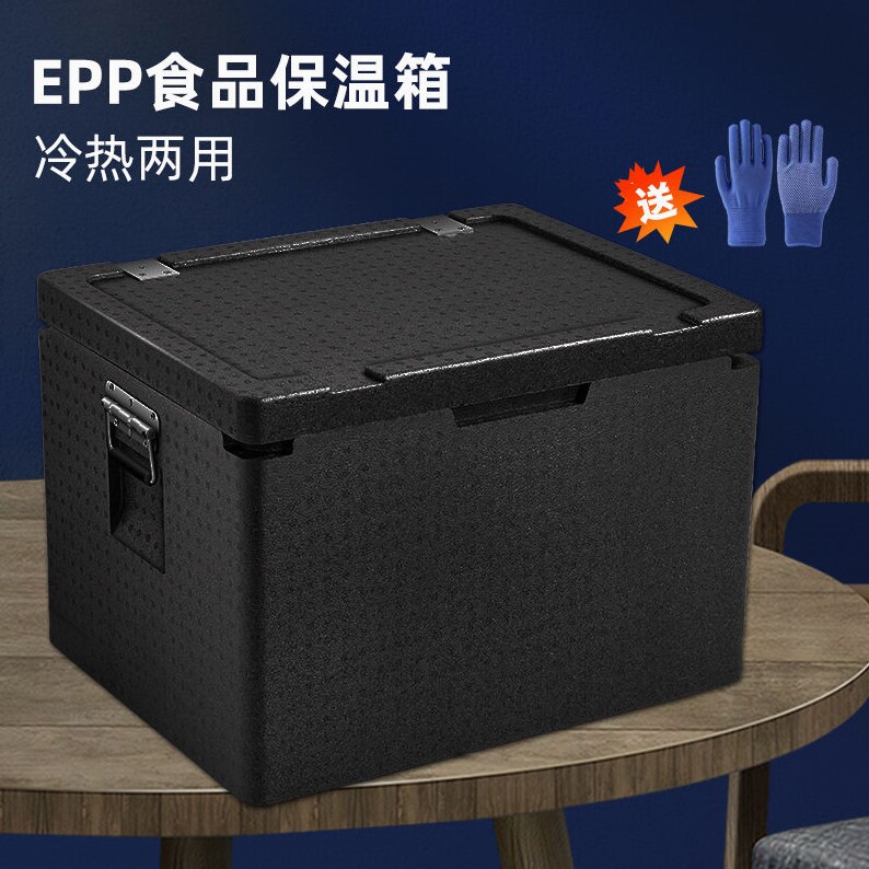 EPP大号食品级保冷冻保温箱加厚泡沫箱子商用摆摊冷藏食堂外卖箱
